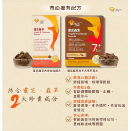 Cosset 靈芝蟲草肉粒 70粒（狗食用）